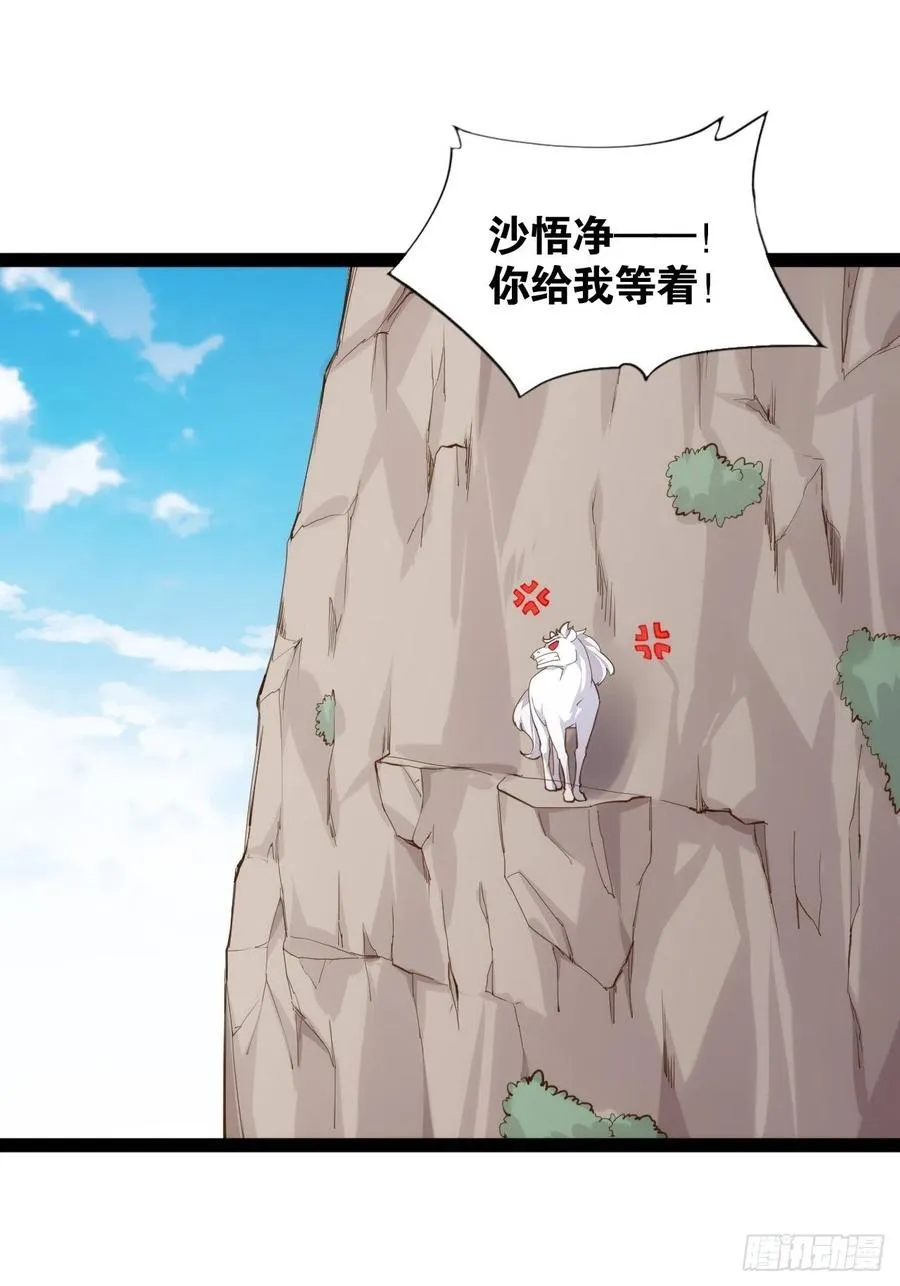 移山镇猴 第21页