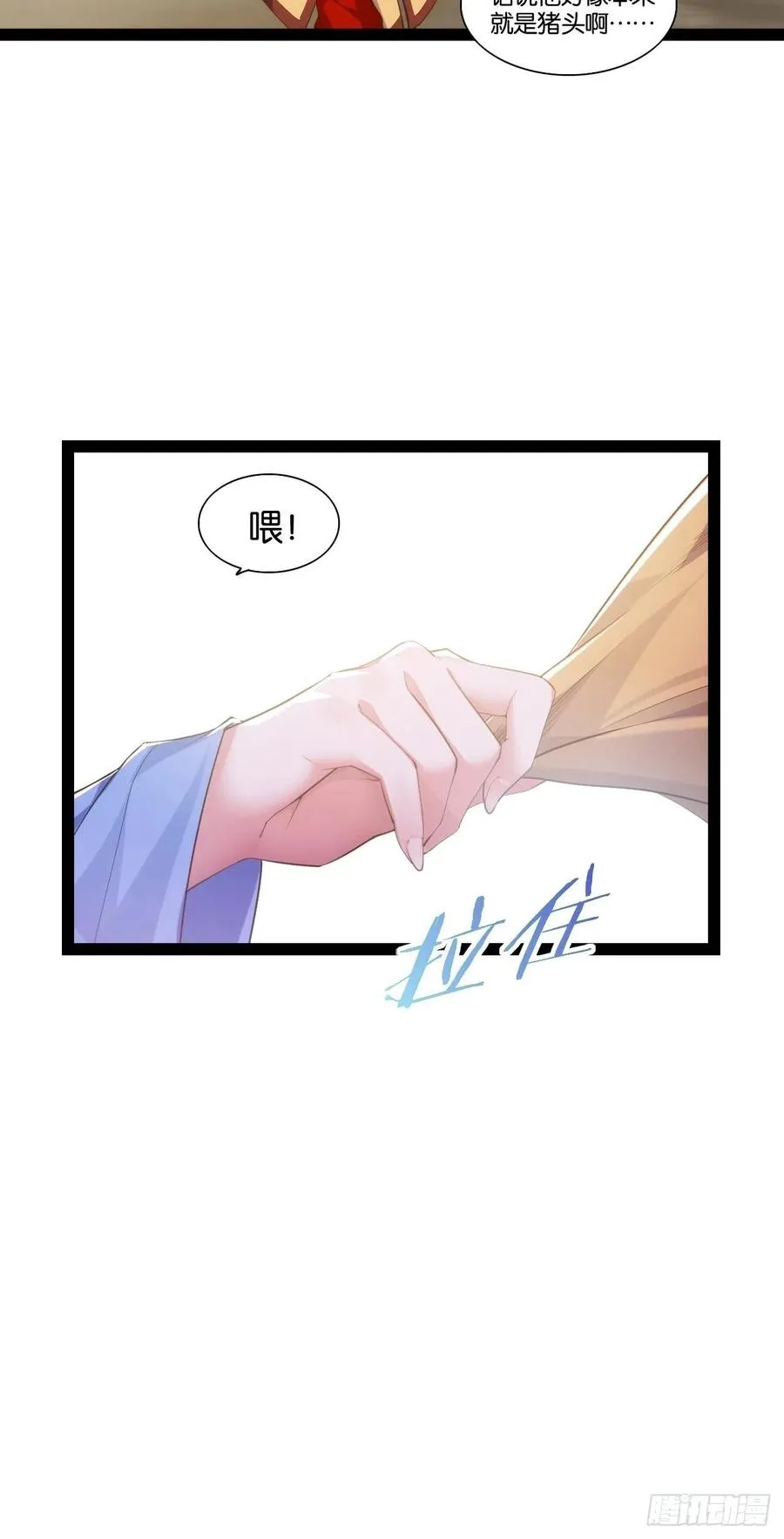 移山镇猴 第26页