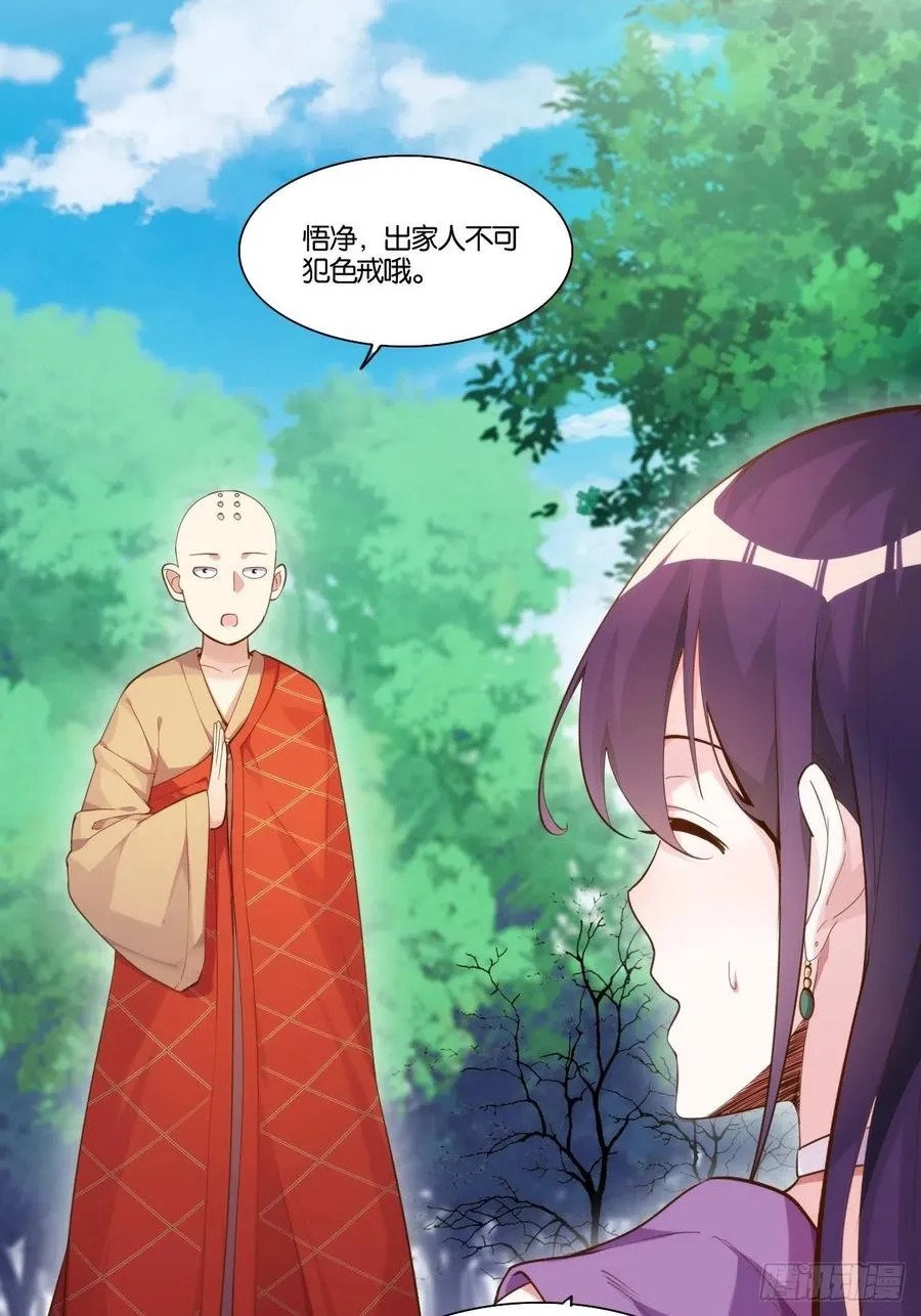 暴沙之舞 第8页