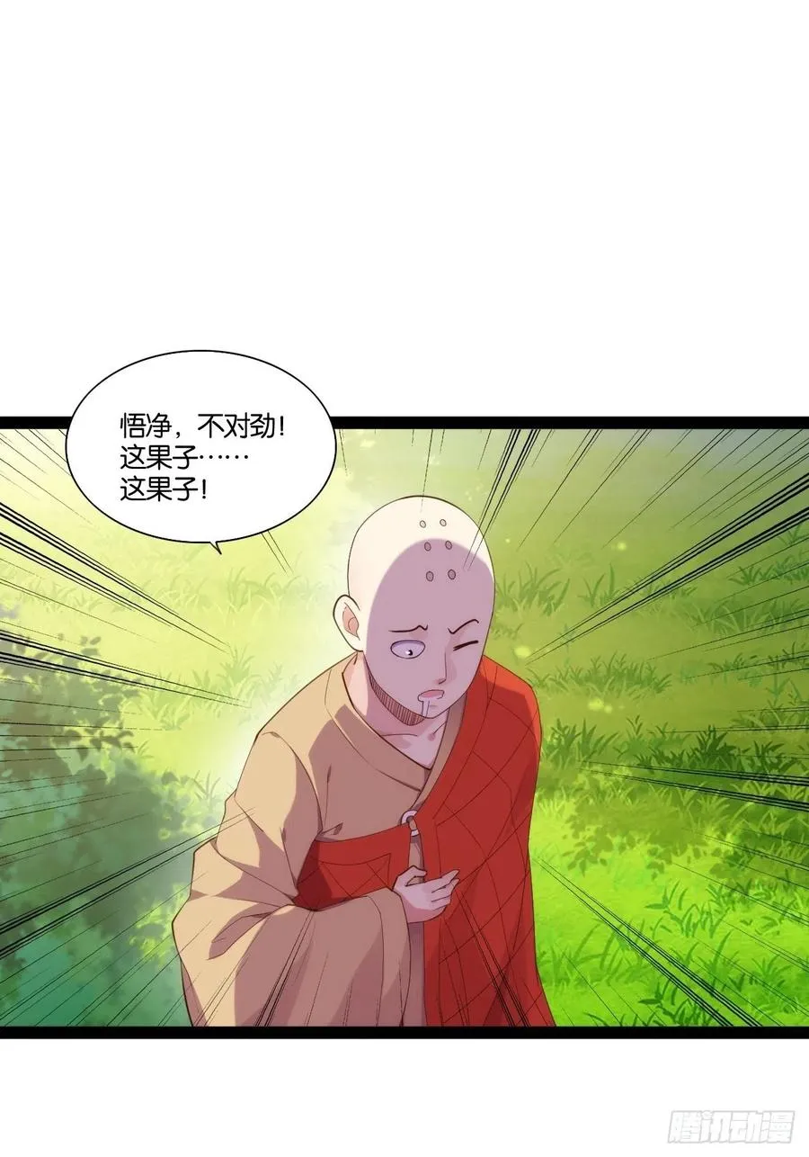 暴沙之舞 第11页