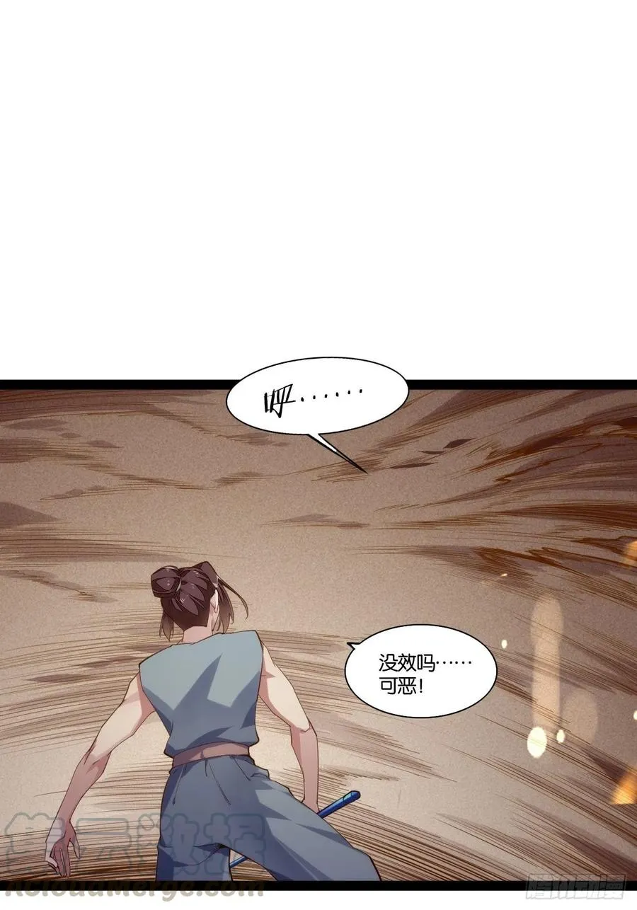 暴沙之舞 第31页