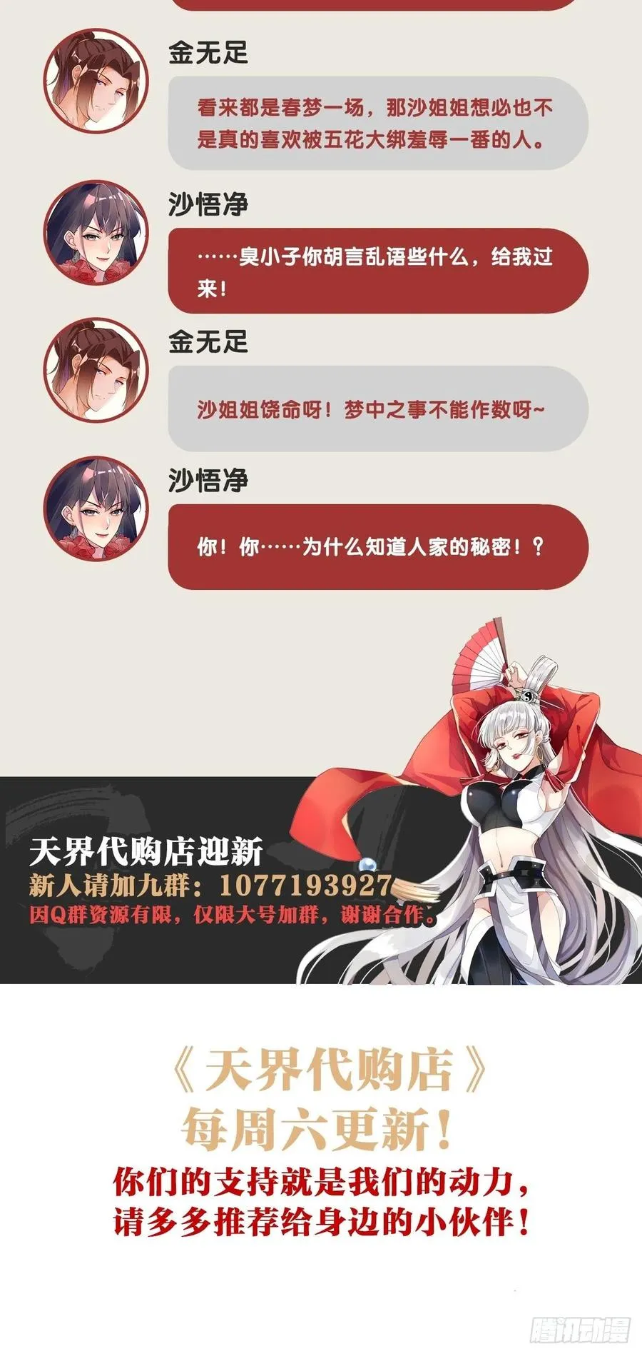 暴沙之舞 第56页