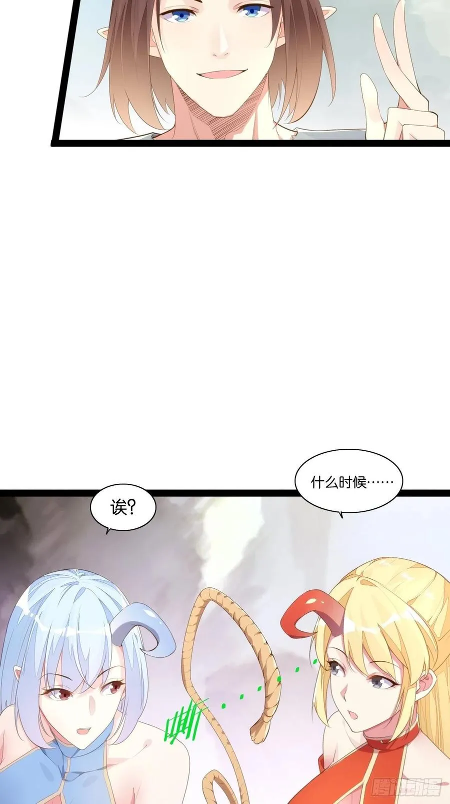 老沙逆袭 第8页