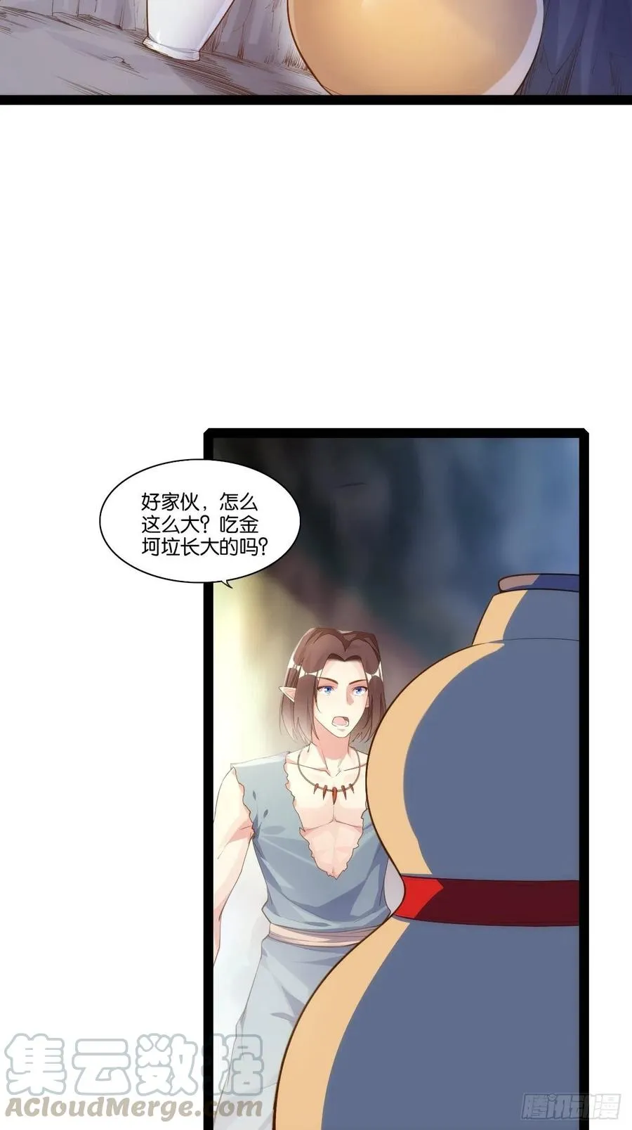 老沙逆袭 第16页