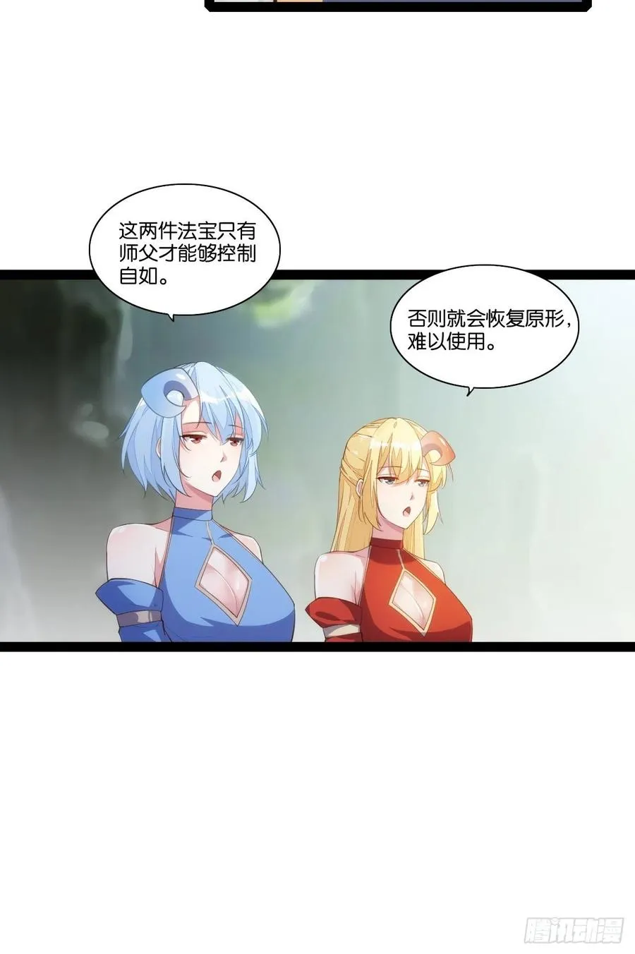 老沙逆袭 第17页