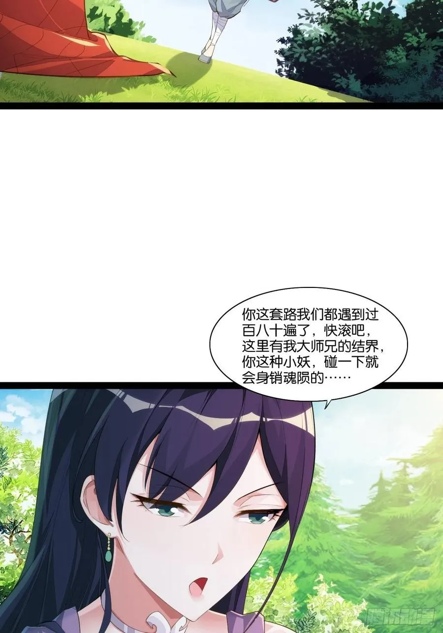 老沙逆袭 第36页