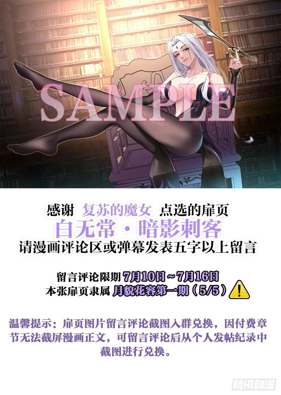 老沙逆袭 第47页