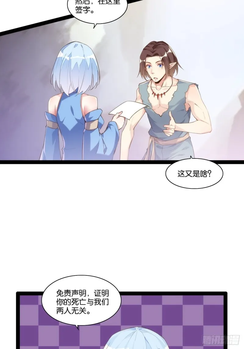 九尾妖狐 第5页