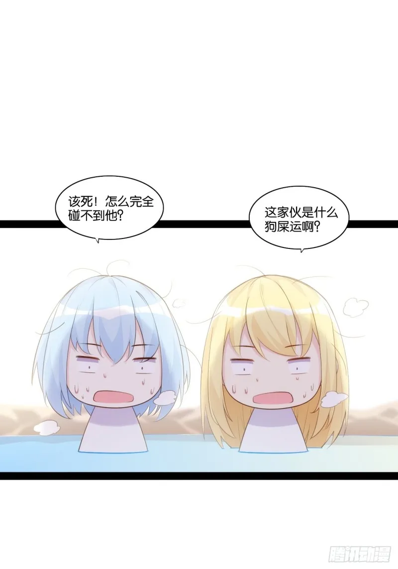九尾妖狐 第7页