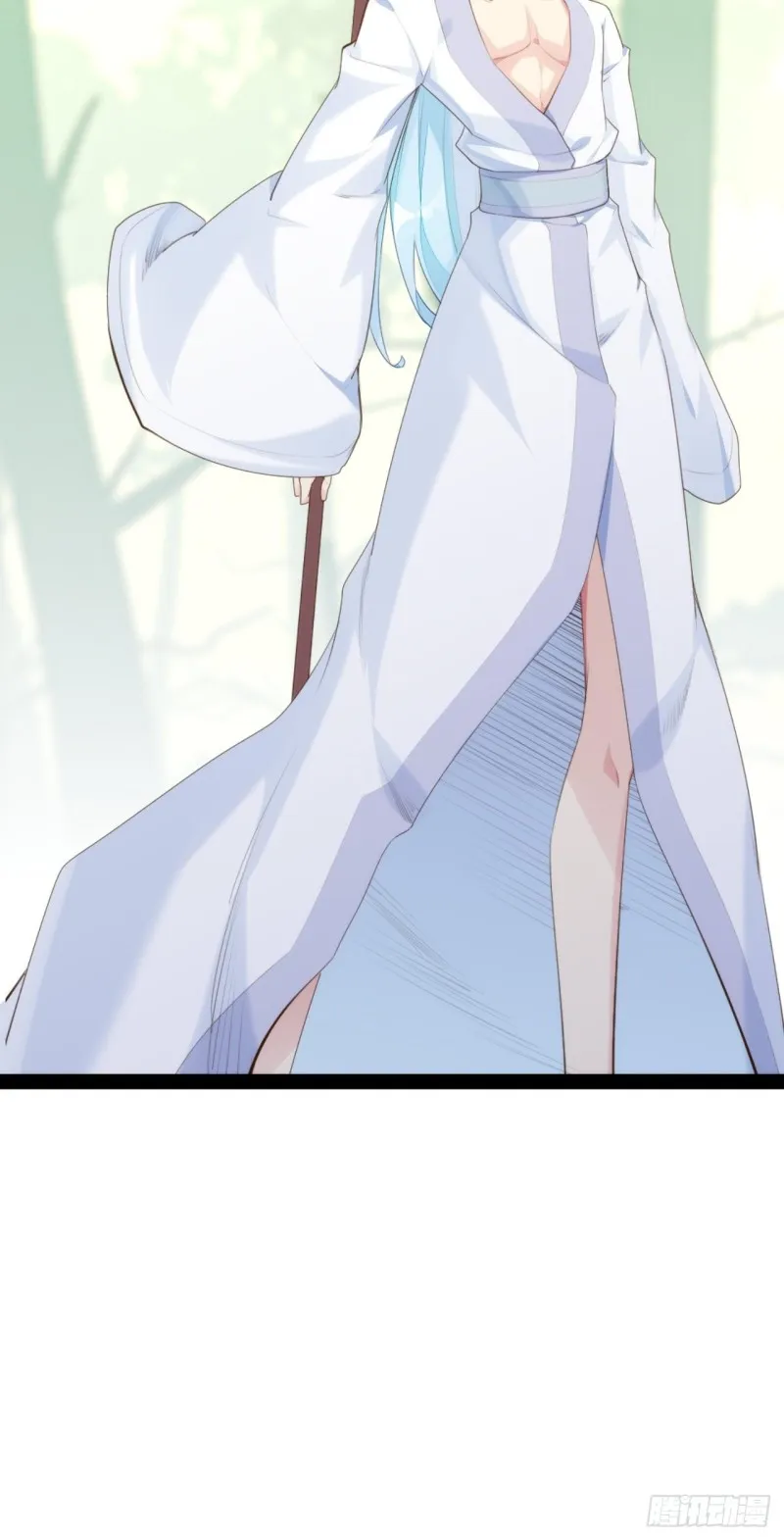 九尾妖狐 第14页