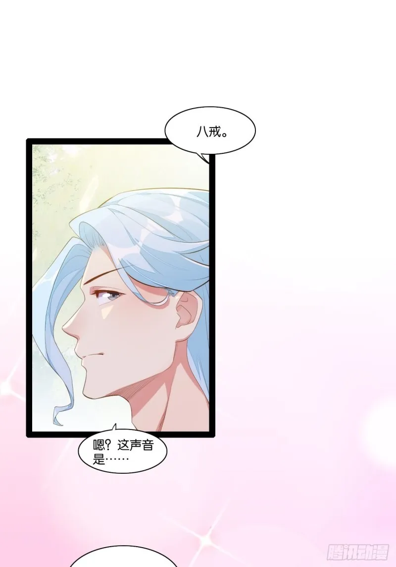 九尾妖狐 第19页