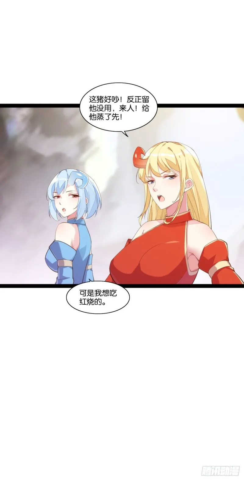 九尾妖狐 第30页
