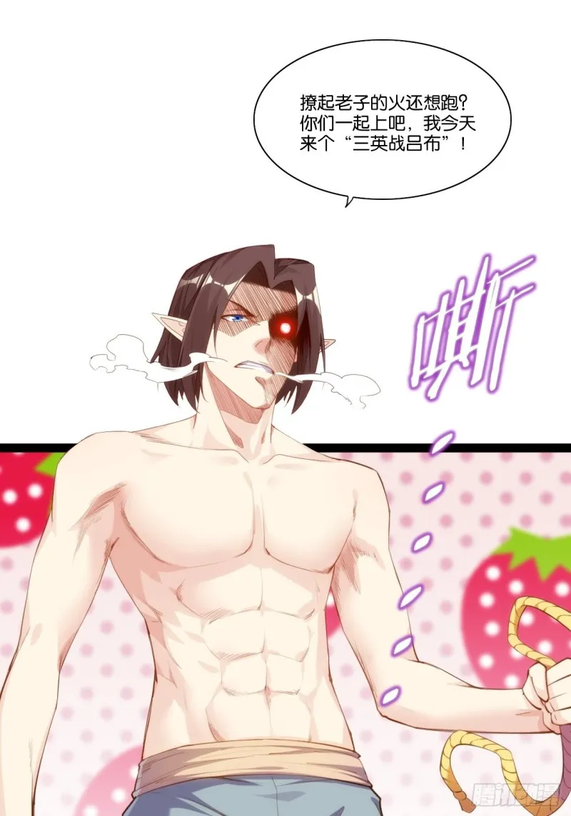 九尾妖狐 第40页