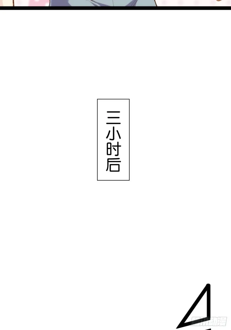 九尾妖狐 第41页