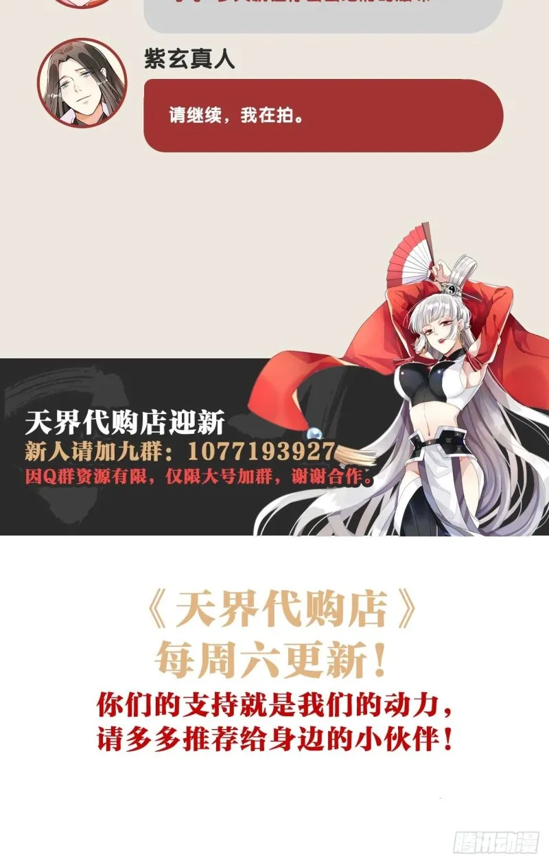九尾妖狐 第54页