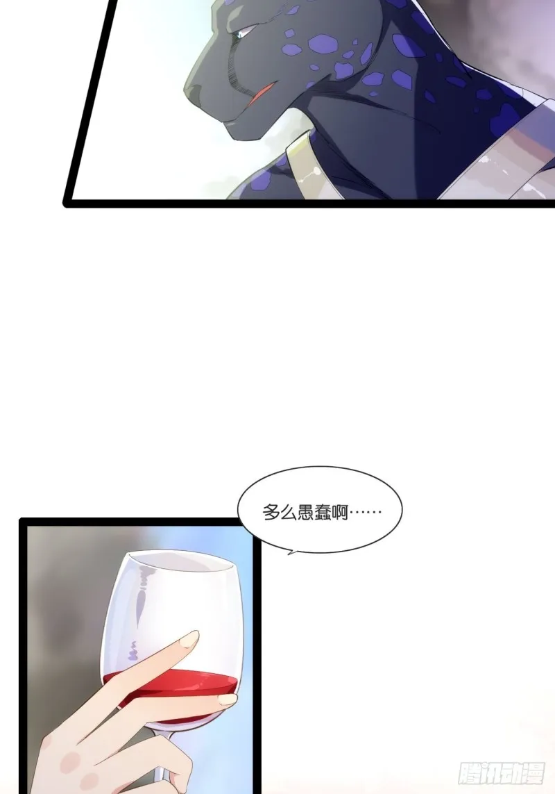 计骗老猪 第5页