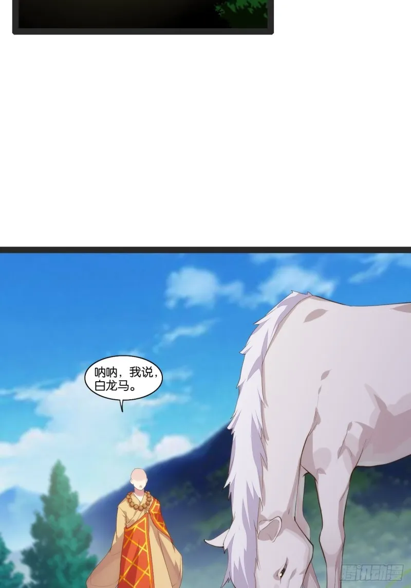 计骗老猪 第17页