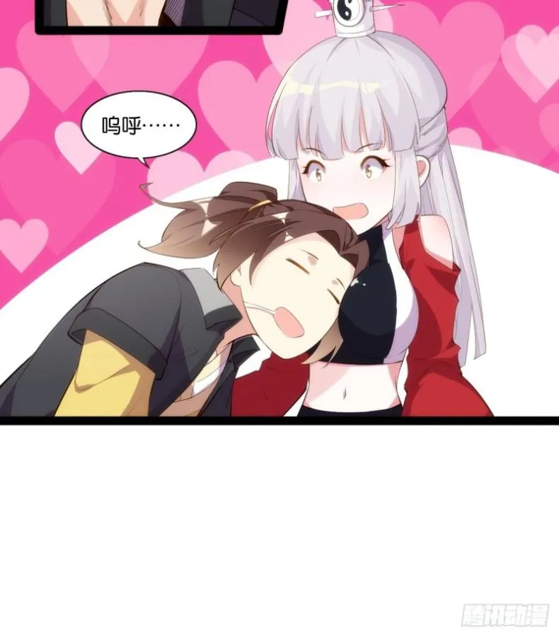 梦回西游 第20页