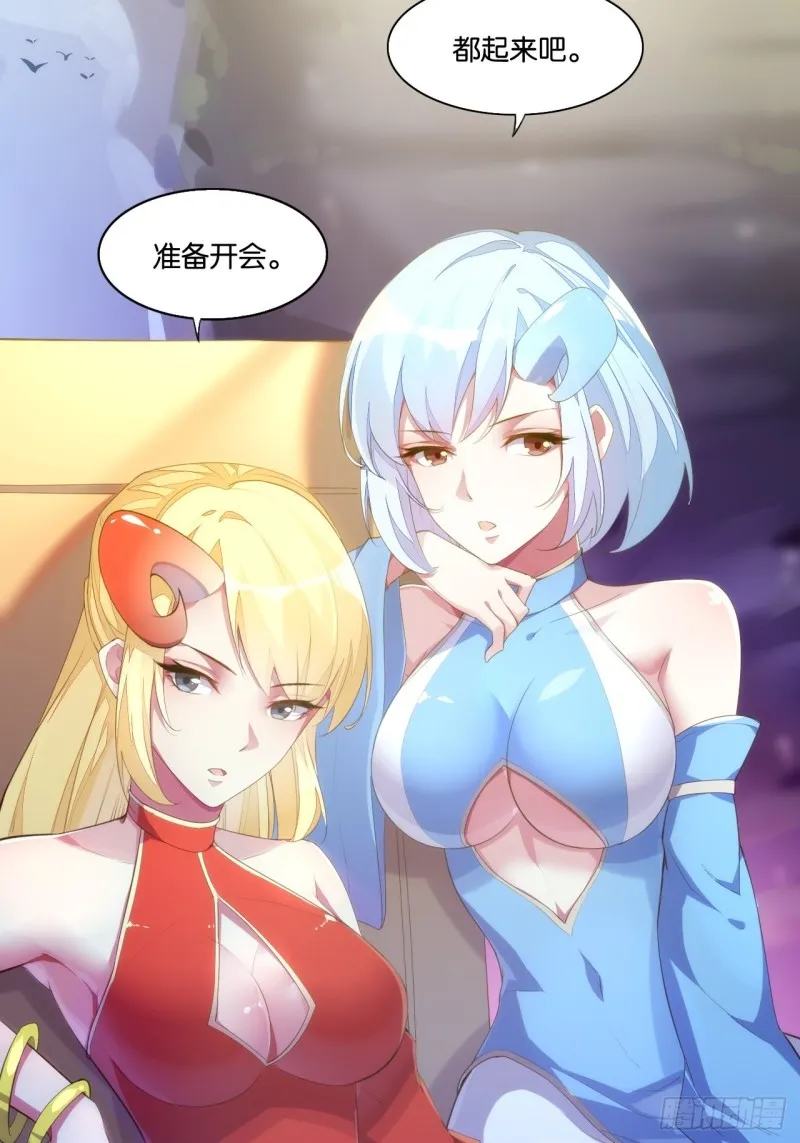 梦回西游 第46页