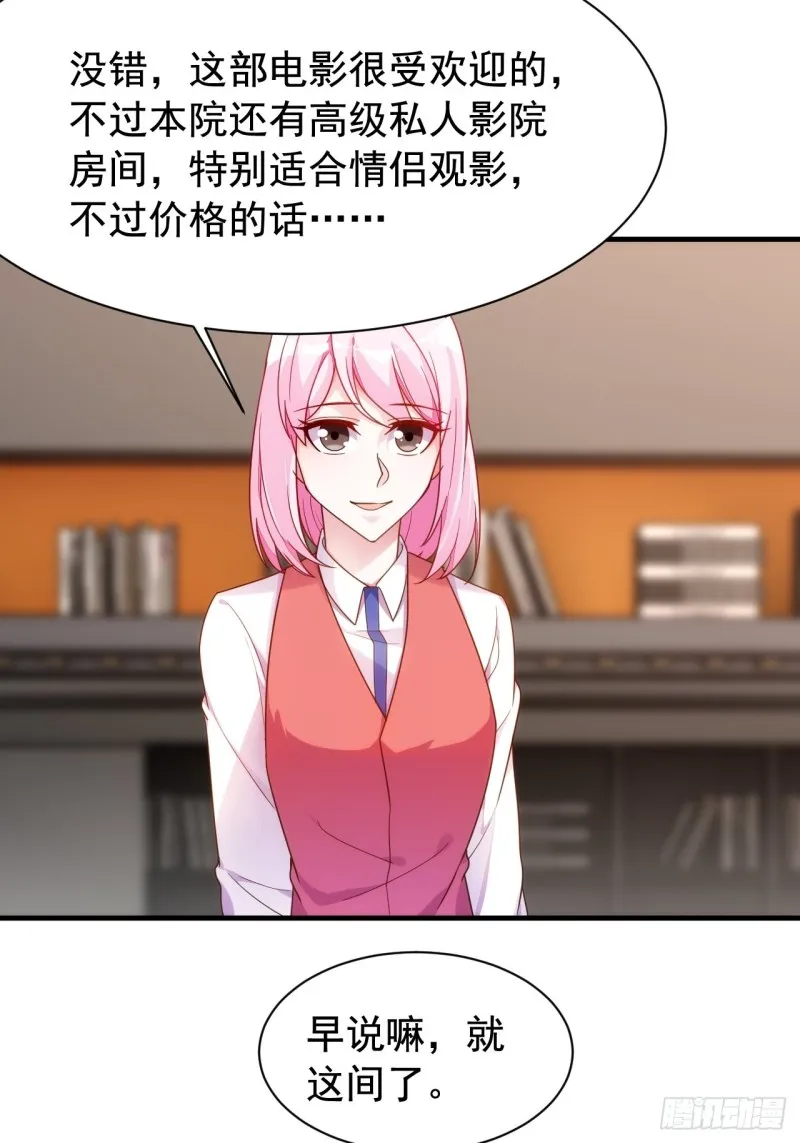 观影须知 第23页