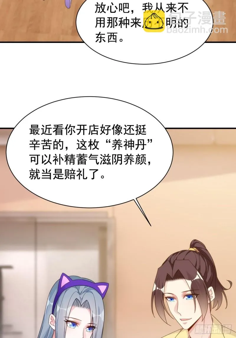 观影须知 第33页