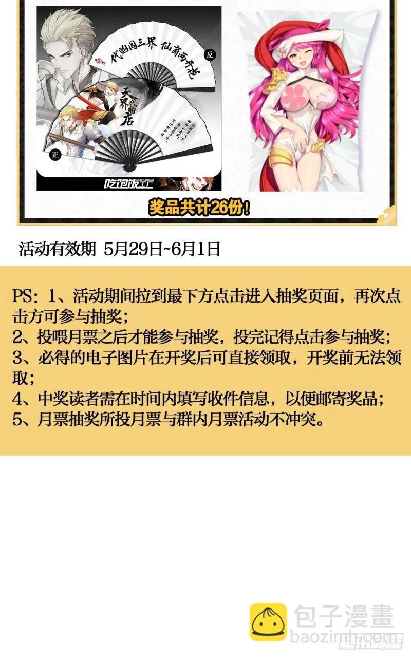观影须知 第50页