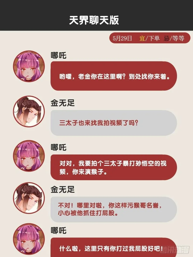 观影须知 第52页