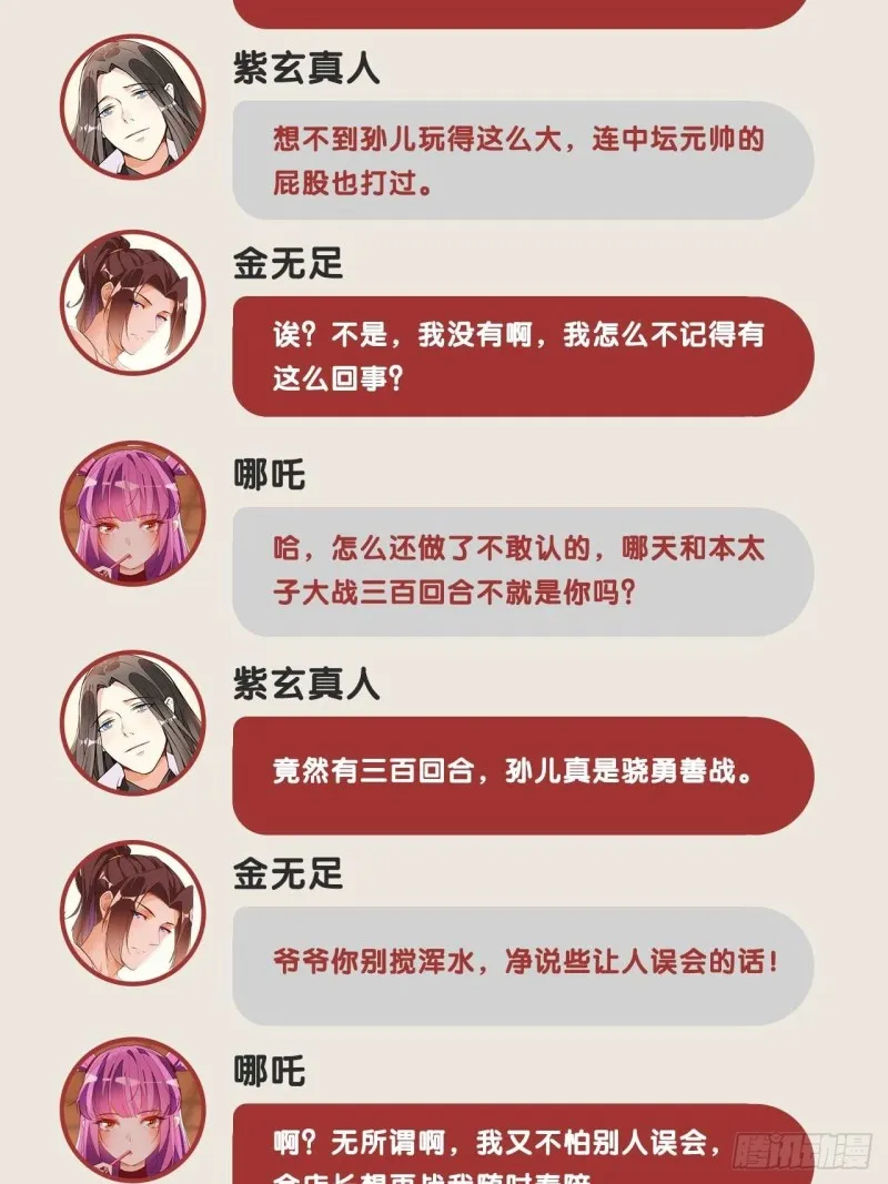 观影须知 第53页