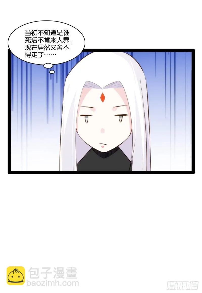 搜魂捉鬼 第31页