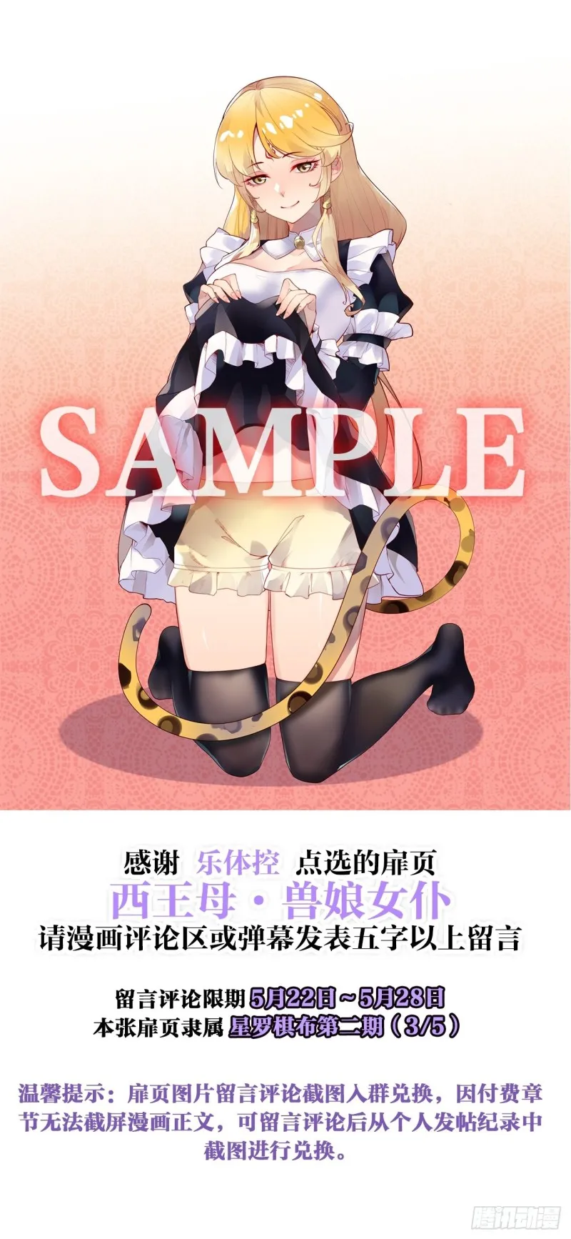 搜魂捉鬼 第49页