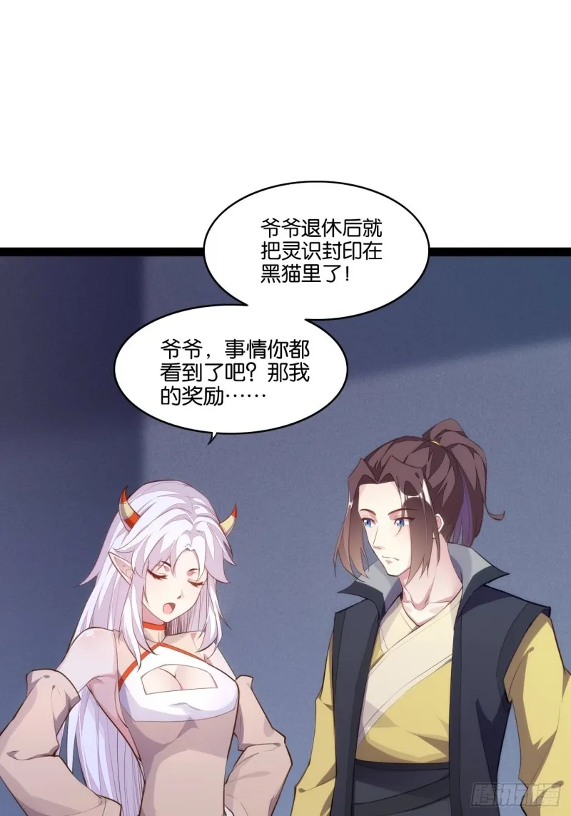 不动明王 第31页
