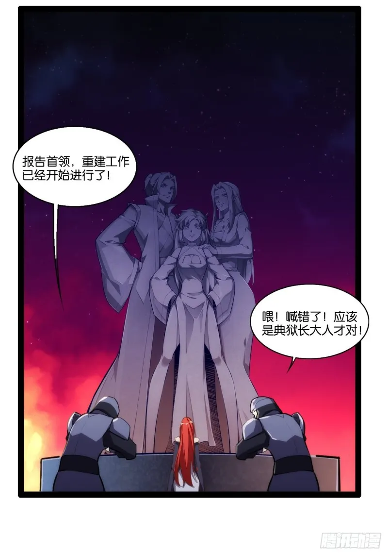 不动明王 第47页