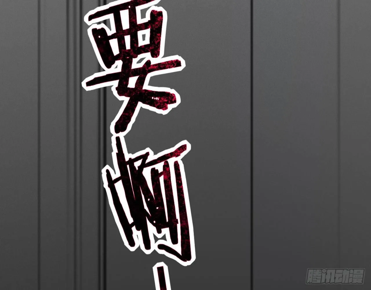 天界有房连三界 第84页