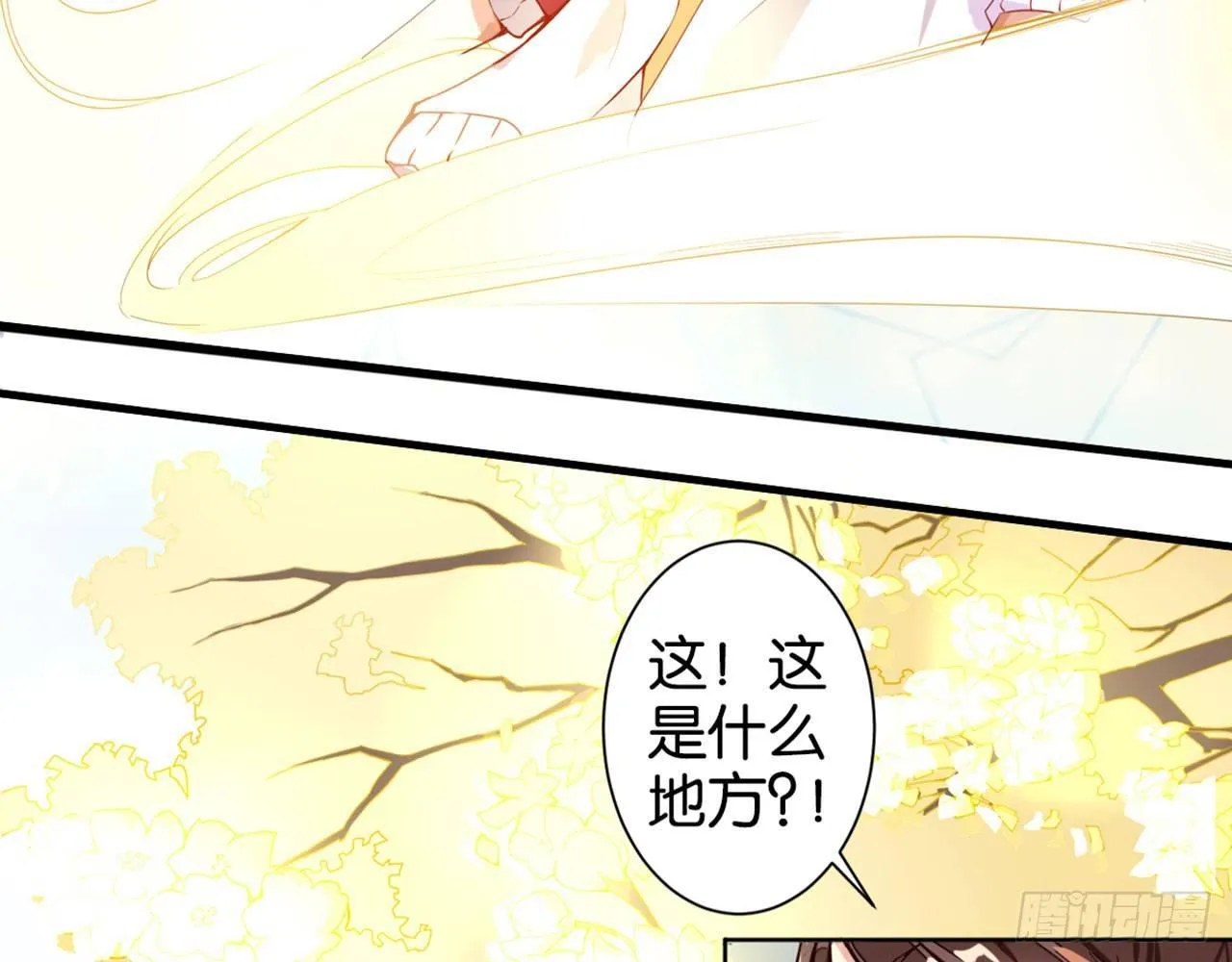 不打不相爱 第6页