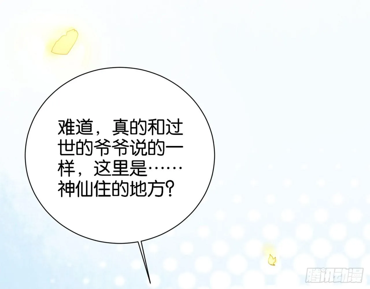 不打不相爱 第9页