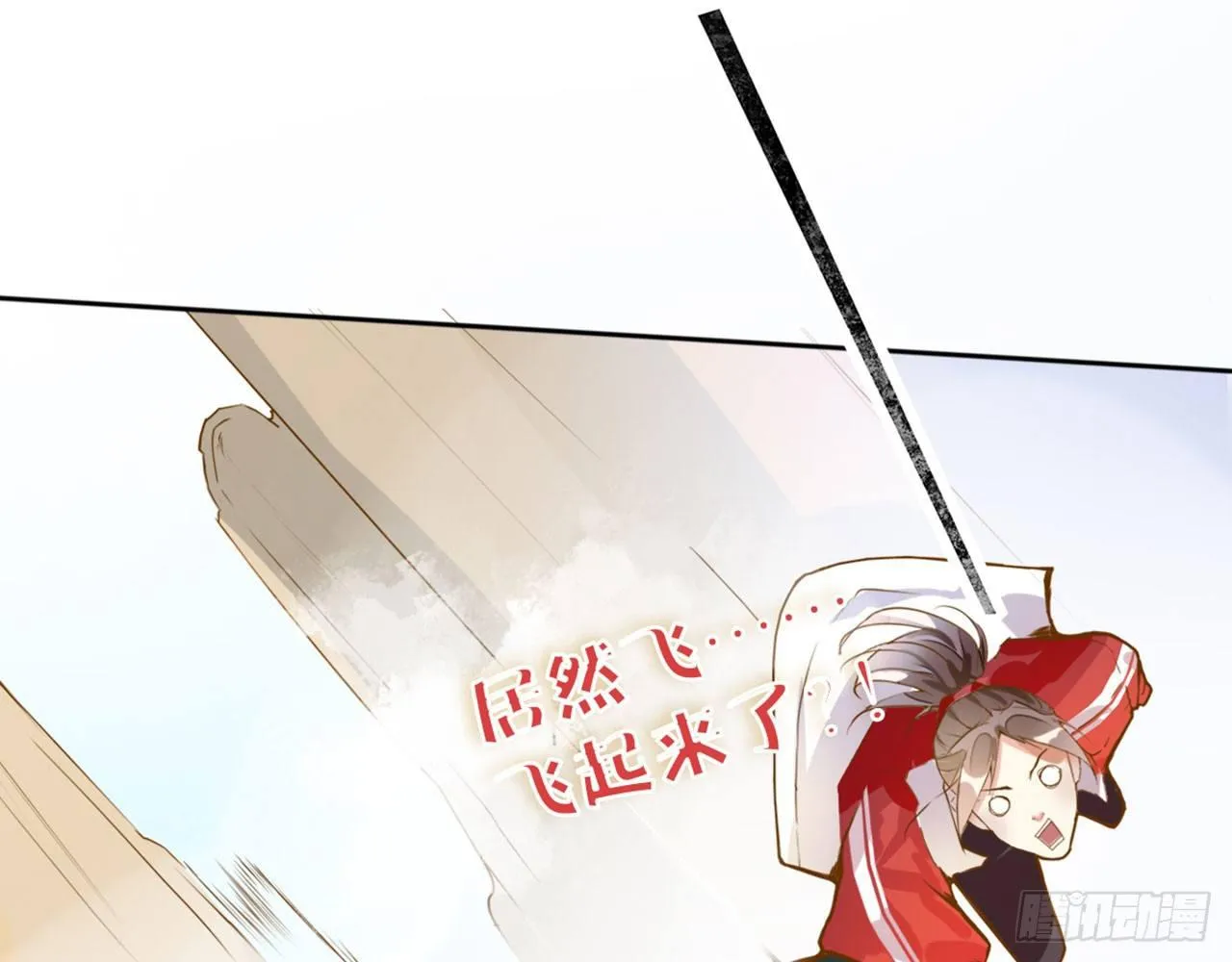不打不相爱 第29页