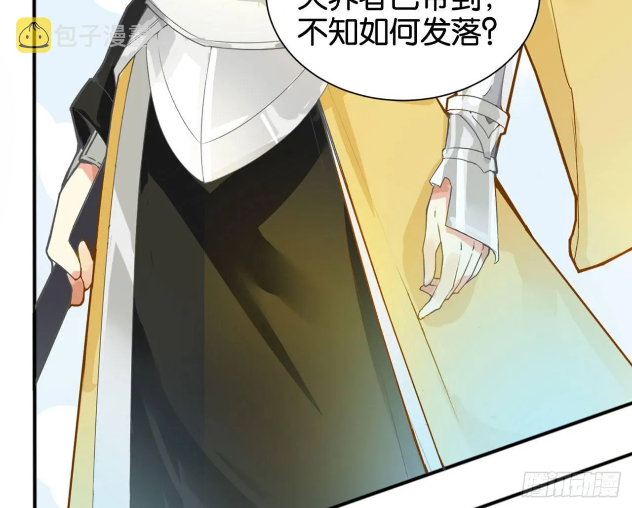 不打不相爱 第55页