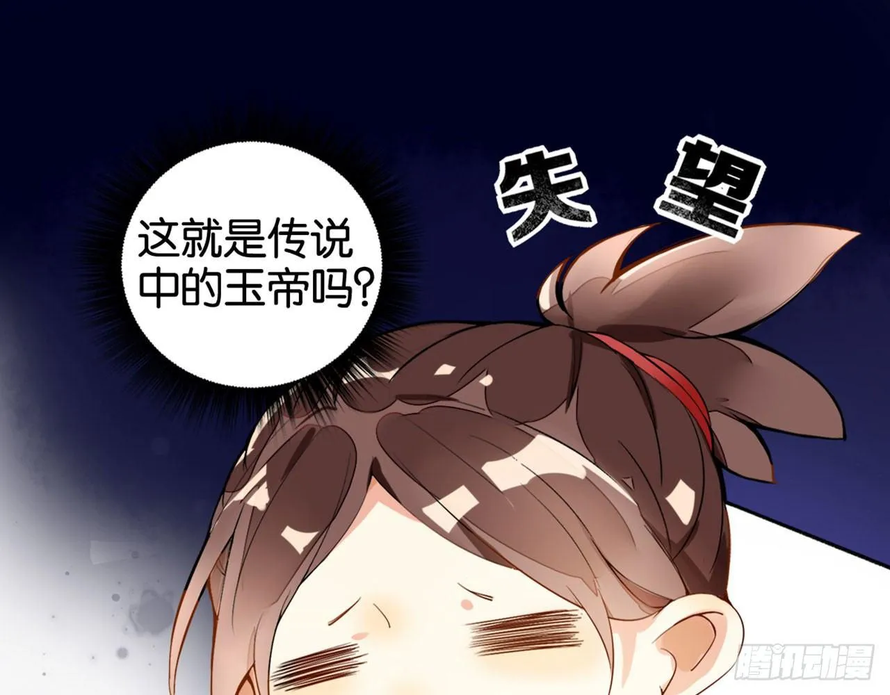 不打不相爱 第58页