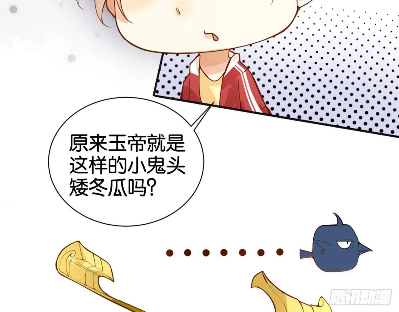 不打不相爱 第59页