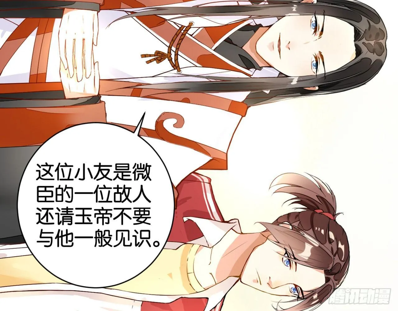 不打不相爱 第69页