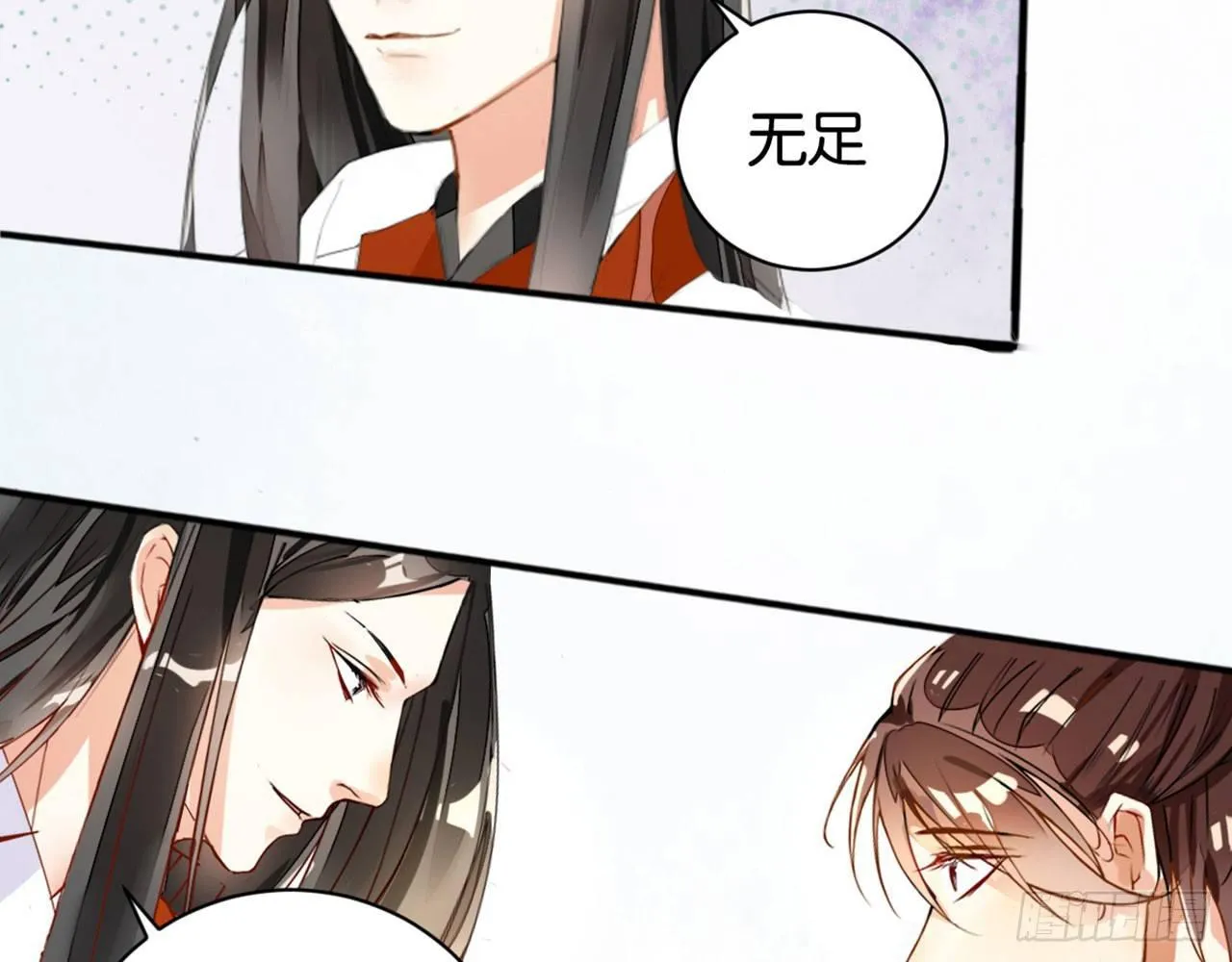 不打不相爱 第72页
