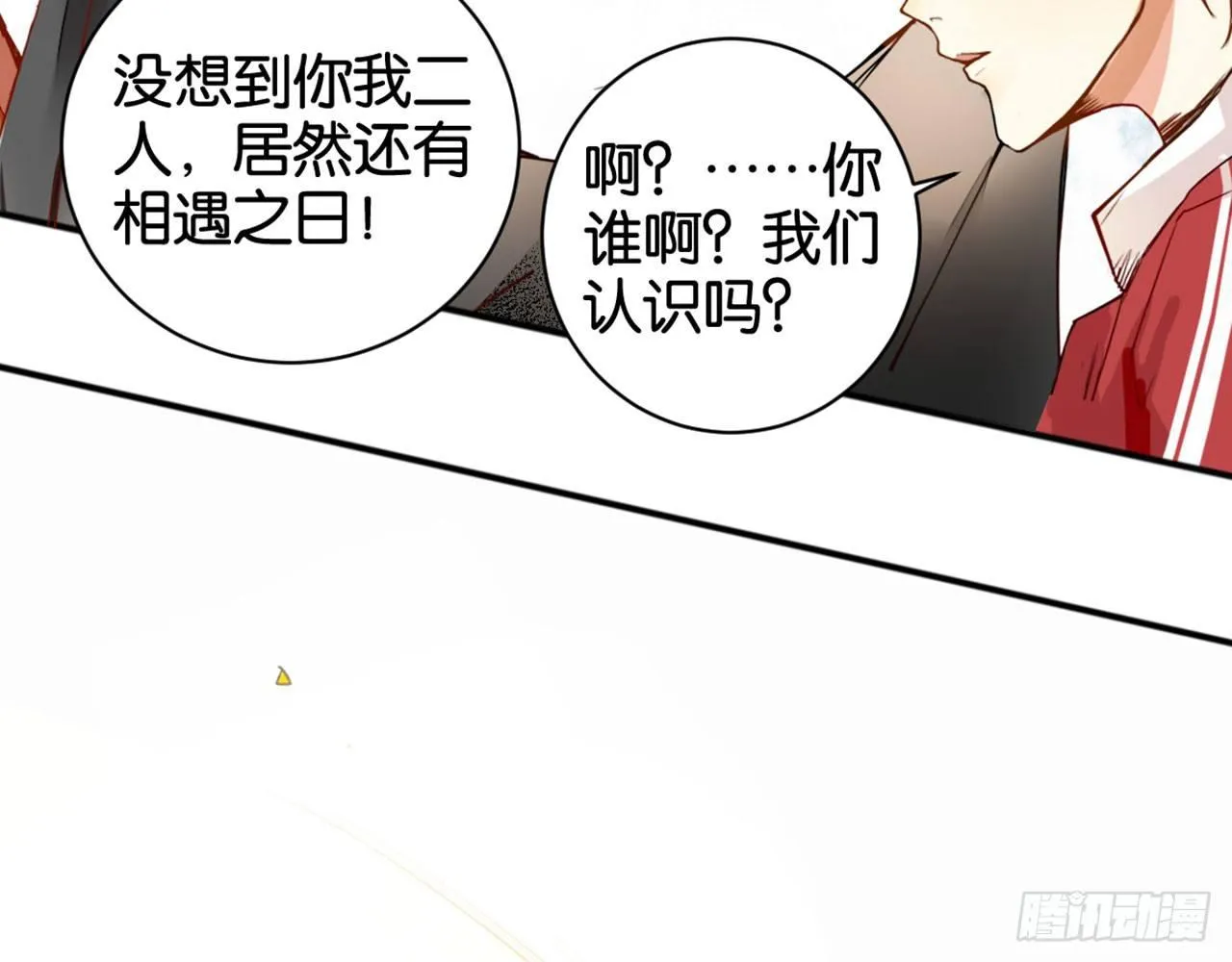 不打不相爱 第73页