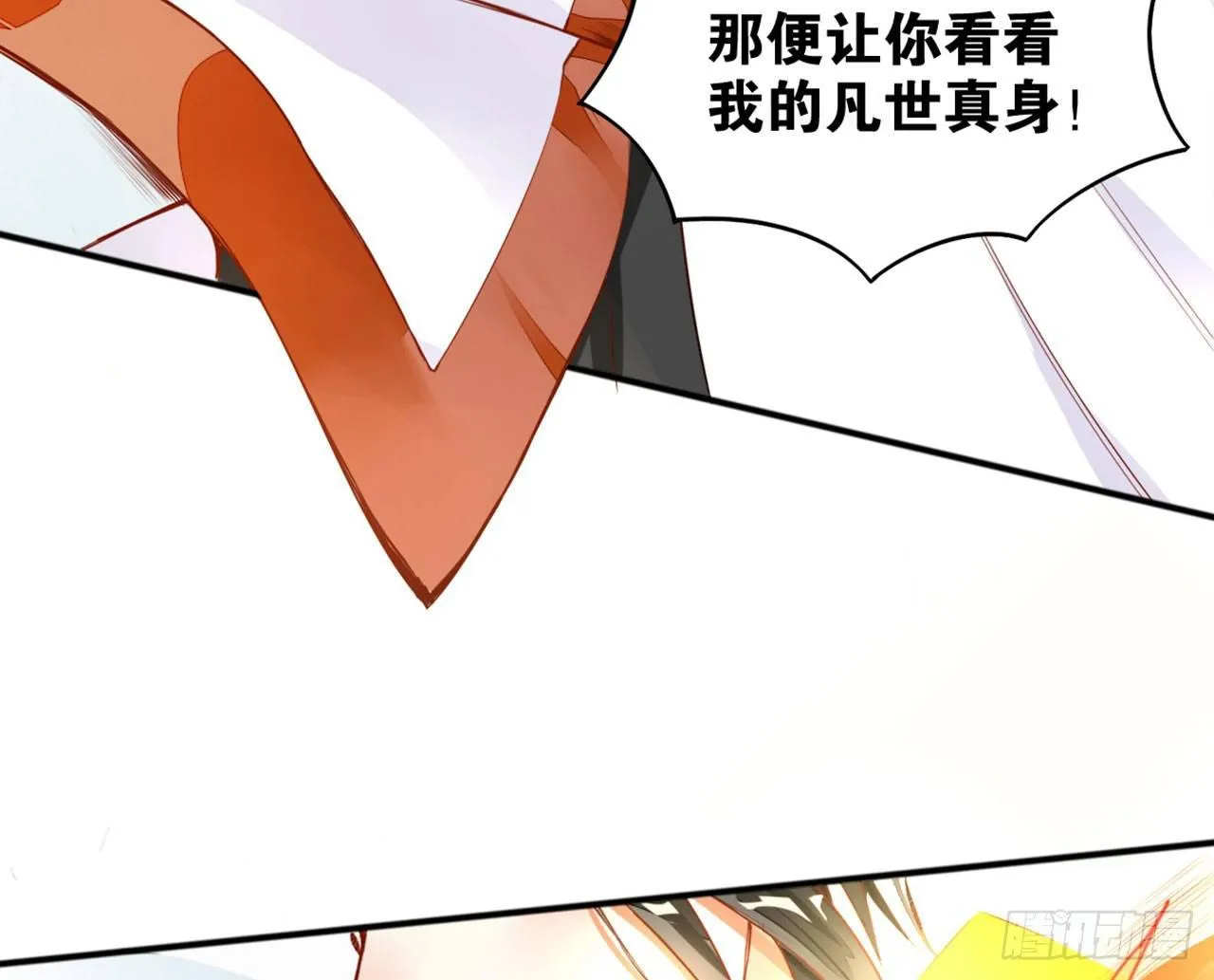不打不相爱 第76页