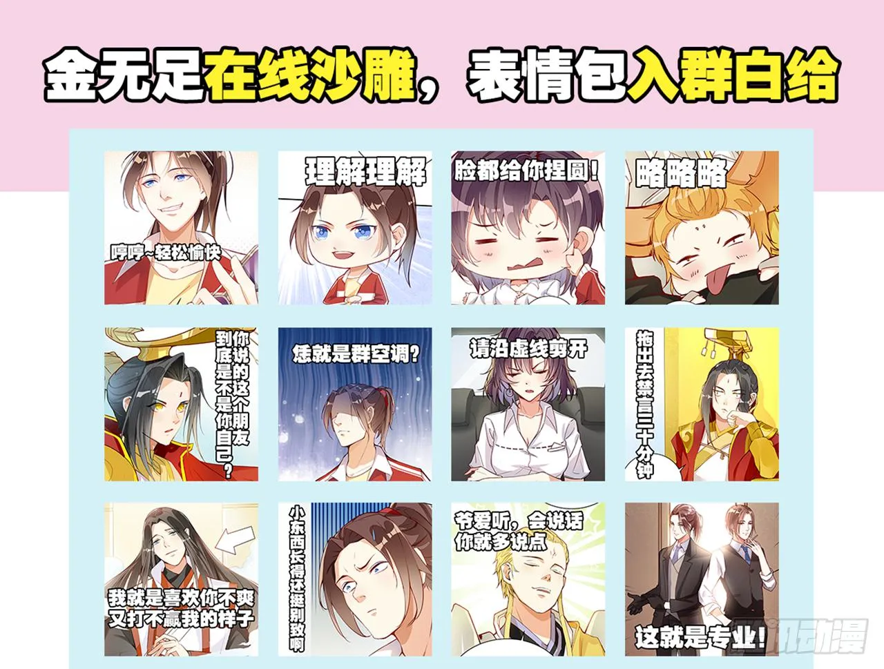 不打不相爱 第84页