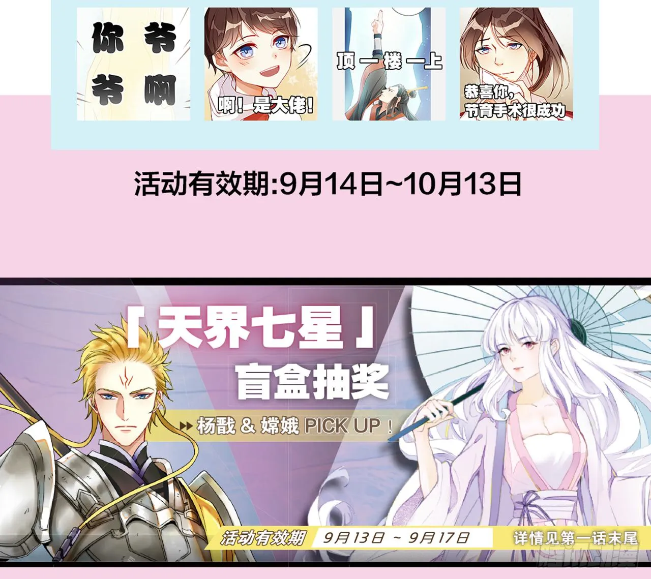不打不相爱 第85页