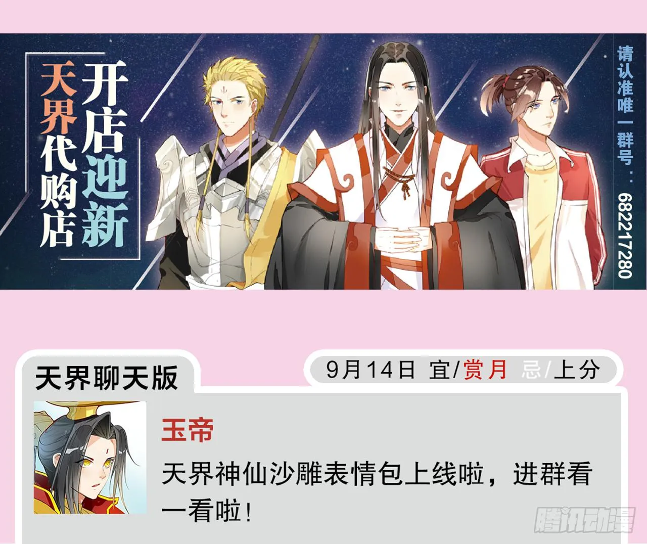 不打不相爱 第86页