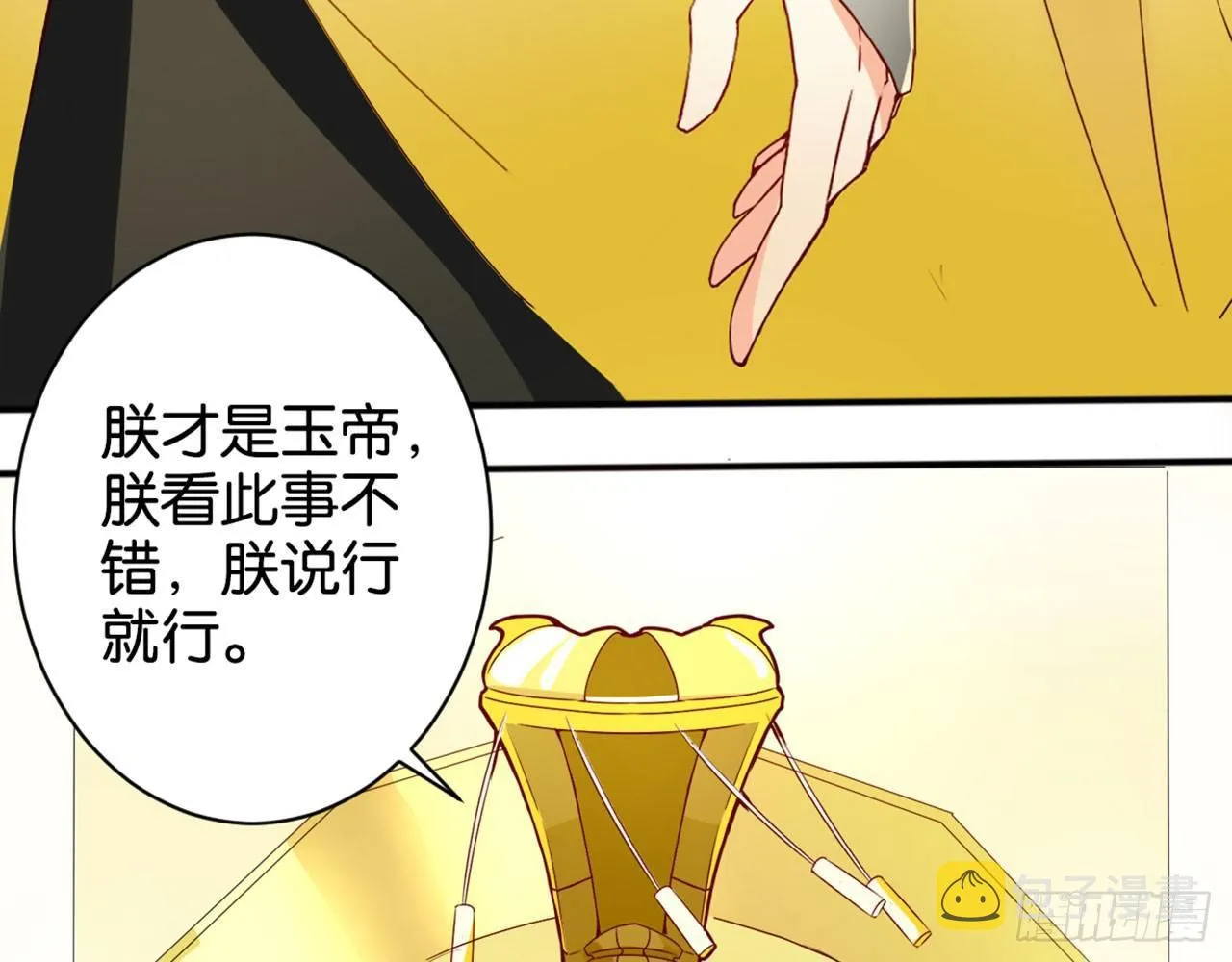 爷爷是大神仙 第39页