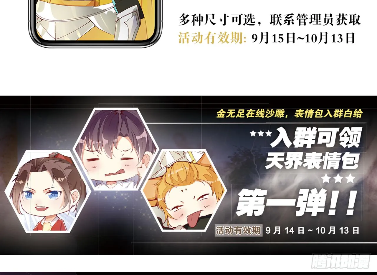 爷爷是大神仙 第62页