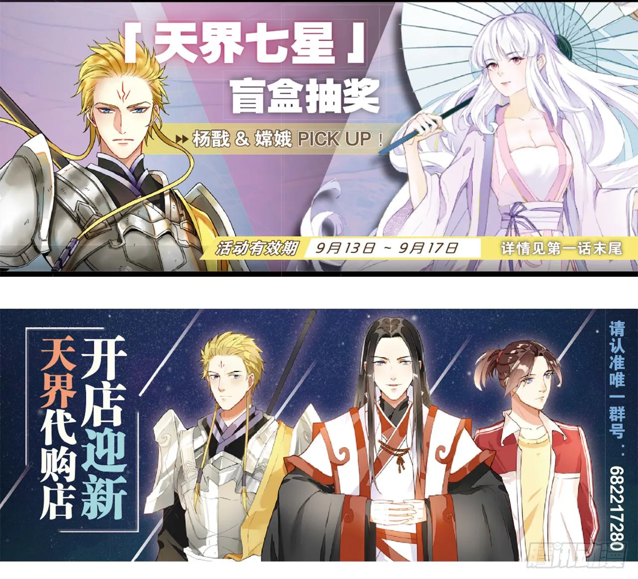 爷爷是大神仙 第63页