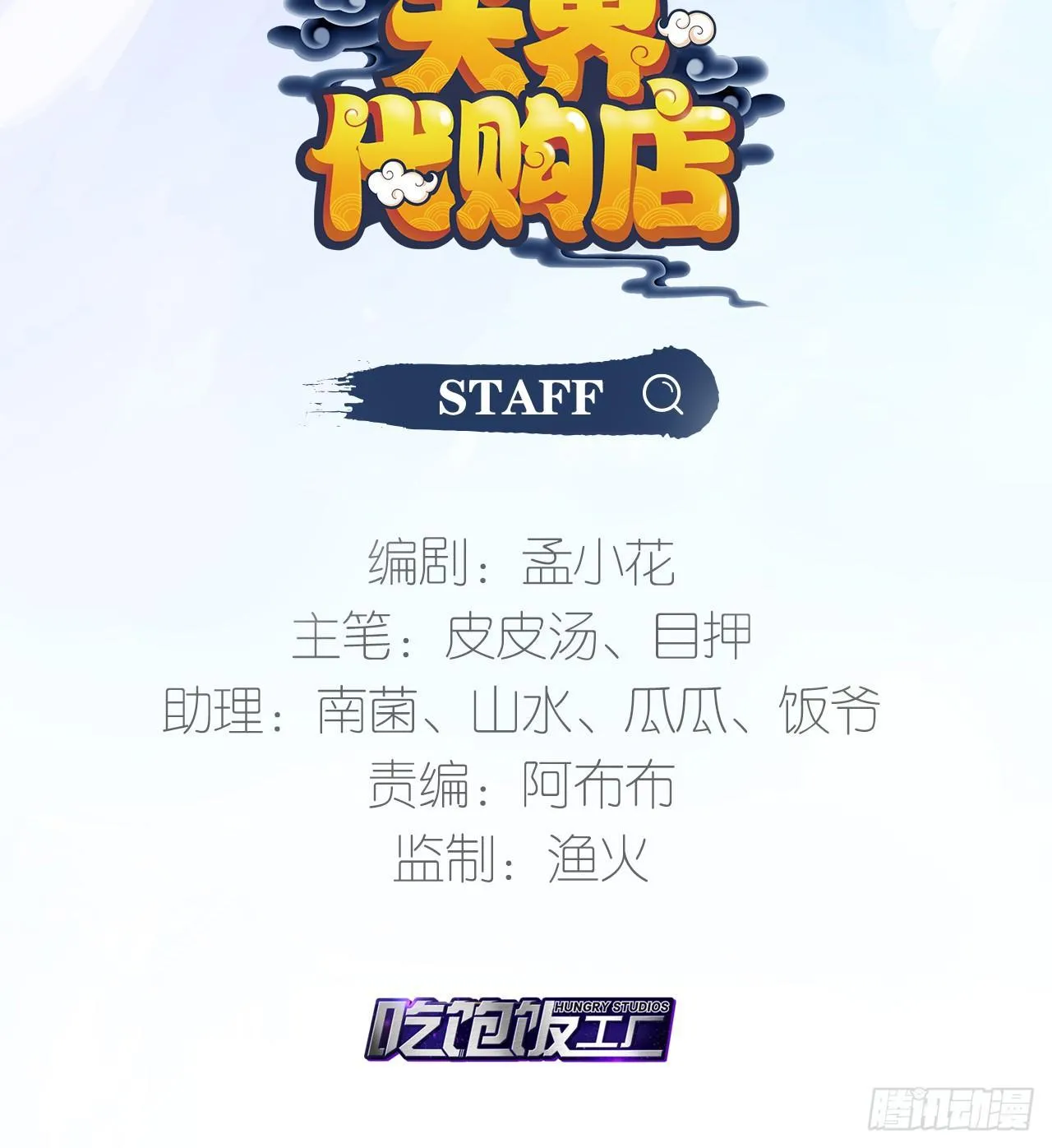 哪儿来的狗 第3页